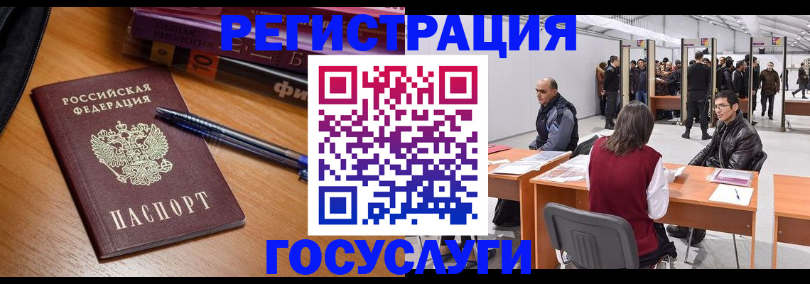 прописка иностранных граждан в Балашихе