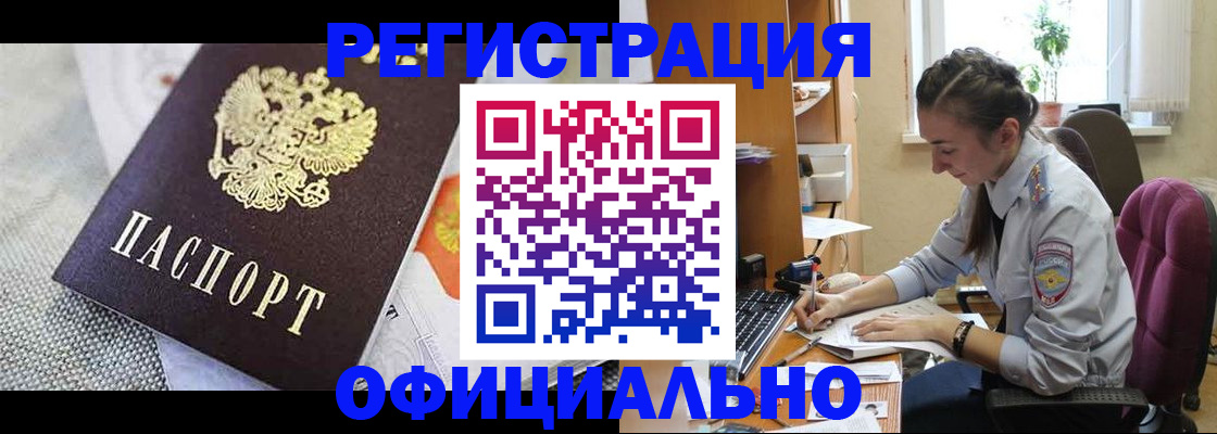временная регистрация адрес в Балашихе