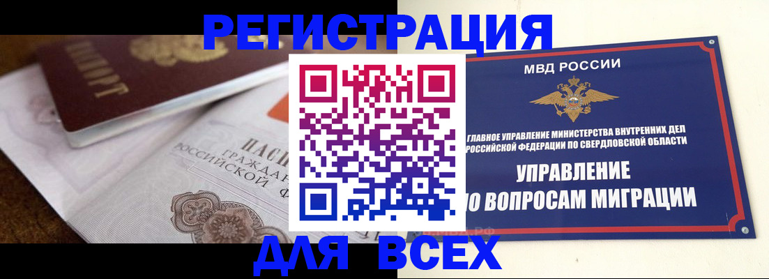 прописка поиск в Балашихе