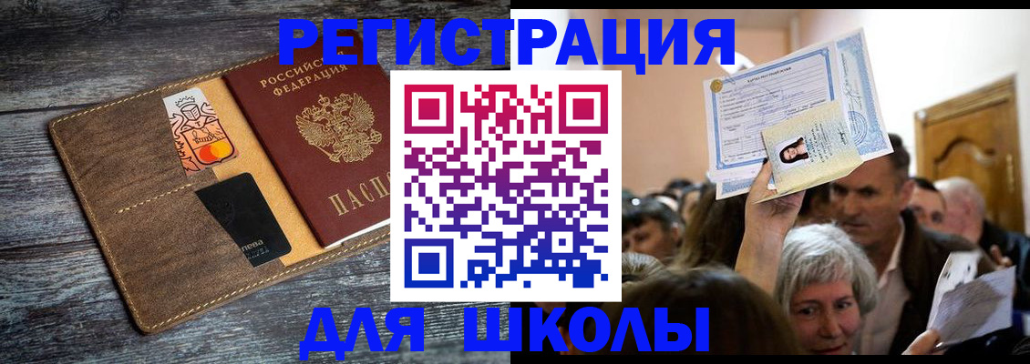 временная регистрация адрес в Балашихе