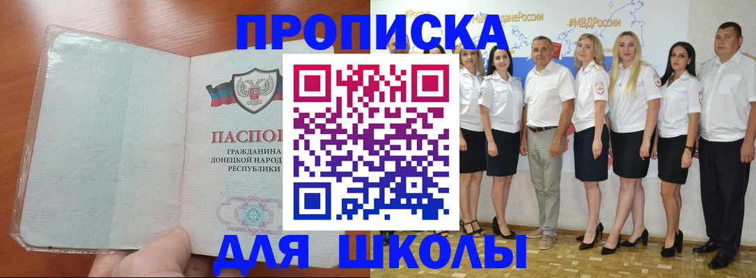 временная регистрация купить в Балашихе